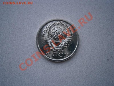 15 копеек 1975г. наборная до 25.06.13 22.00мск - P6190019.JPG