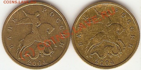 10 коп. 2004 ммд - (Б),(В) - Аверс