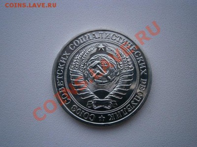 1рубль 1975г. наборная до 25.06.13 22.00мск - P6190015.JPG
