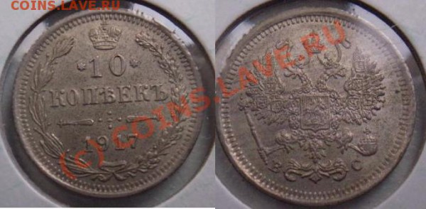 10 коп 1917. - 10 kop.JPG
