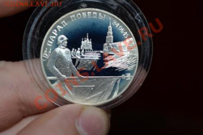 2 рубля Парад победы 1995г пруф до 27.06.13г - DSC_0001.JPG