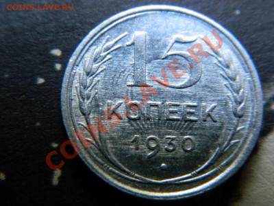 15к 30г - DSCN0285 (Копировать).JPG