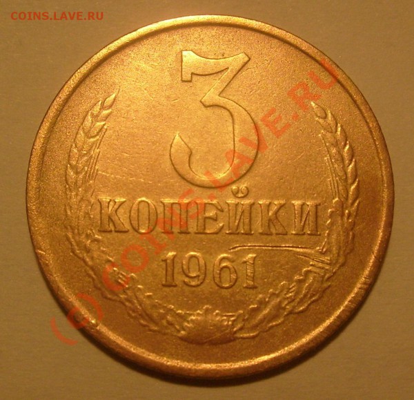 3коп 1961 - S6300007.JPG