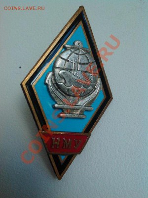 Ромб НМУ. - IMG_20110101_074245