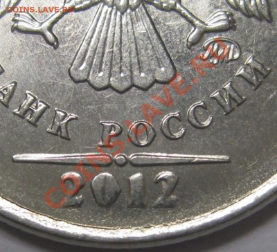 1 руль 2012 г. Утолщенные буквы в легенде - IMG_6557.JPG