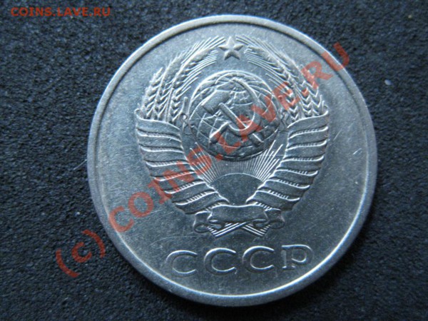 20копеек1983Ф-114,20коп.1986 Ф-114, 20коп.1986 Ф-117.разнов. - IMG_1537