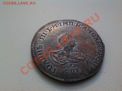 Копия монеты 2 коп. 1740г. - IMG_20110101_075239