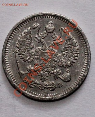 10 20 копеек 1911 эб до 25.06.13 22.00 - 10 11 2