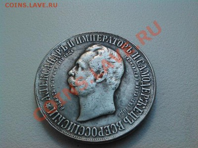 Копия рубля А-2. - IMG_20110101_075259