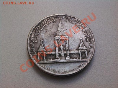 Копия рубля А-2. - IMG_20110101_075306