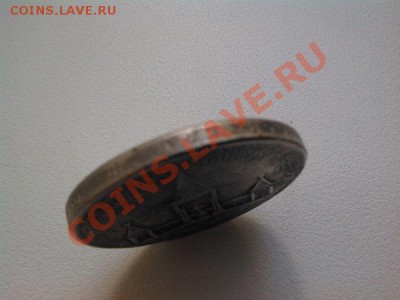 Копия рубля А-2. - IMG_20110101_075313