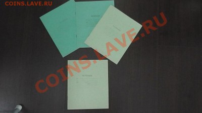 3 советских тетради в линейку с промакашками - S1010001.JPG