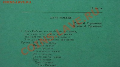 3 советских тетради в линейку с промакашками - S1010004.JPG