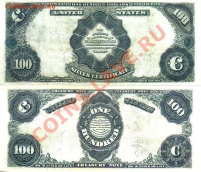 США 1-100 долларов 1891г копии пресс до 23.06 21.00мск - США 1,2,10,20,50,100 долларов 1891г копии пресс-6