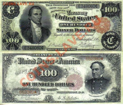 США 1-100 долларов 1891г копии пресс до 23.06 21.00мск - США 1,2,10,20,50,100 долларов 1891г копии пресс-5