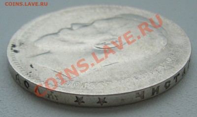 1 РУБЛЬ 1897 г. старт 200 р. до 22.06-22.00.00 по Москве - P1120682.JPG