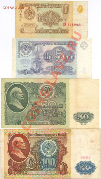 Боны СССР, РФ 1961-1995 до 20.12.09 - 61-91