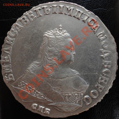 1 рубль 1749 СПБ. Оценка состояния и стоимости. - 1749 3.JPG