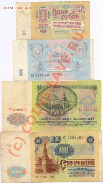 Боны СССР, РФ 1961-1995 до 20.12.09 - 61-91-1