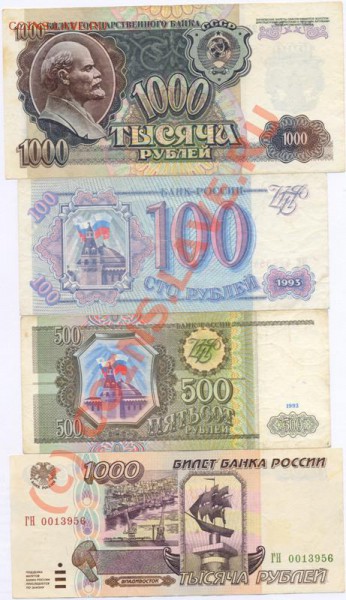 Боны СССР, РФ 1961-1995 до 20.12.09 - 92-95