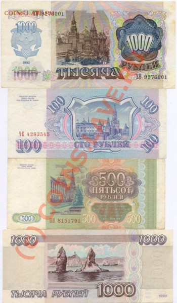 Боны СССР, РФ 1961-1995 до 20.12.09 - 92-95-1