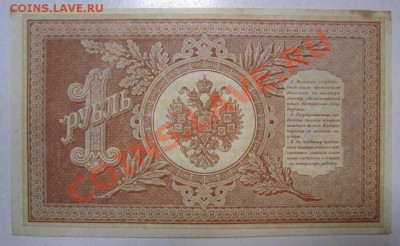 1 р 1898, 3 р 1905, 5 р 1909, 10 р 1909 - на самару 20,06 004