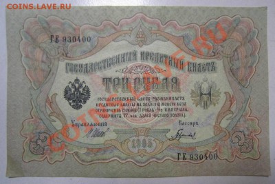 1 р 1898, 3 р 1905, 5 р 1909, 10 р 1909 - на самару 20,06 005
