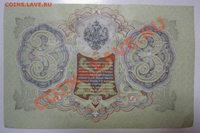 1 р 1898, 3 р 1905, 5 р 1909, 10 р 1909 - на самару 20,06 006