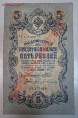1 р 1898, 3 р 1905, 5 р 1909, 10 р 1909 - на самару 20,06 007