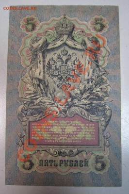 1 р 1898, 3 р 1905, 5 р 1909, 10 р 1909 - на самару 20,06 008