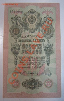 1 р 1898, 3 р 1905, 5 р 1909, 10 р 1909 - на самару 20,06 009