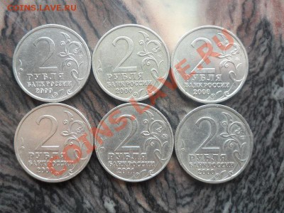 Юбилейк РФ 2,5,10 р +2р 1999 ММД+СПМД до 23.06.2013 в 16:00 - SAM_8293.JPG
