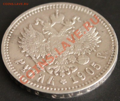 1 рубль 1905 RARik!!! - 9