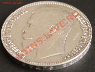 1 рубль 1905 RARik!!! - 8