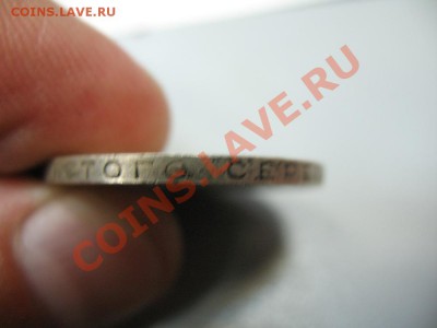 Полтинник 1924.Брак?Оценка. - IMG_4068.JPG
