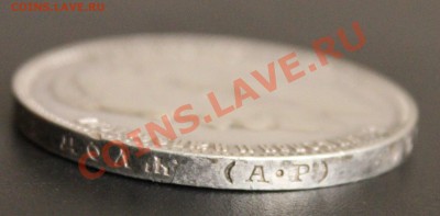 1 рубль 1905 RARik!!! - 7