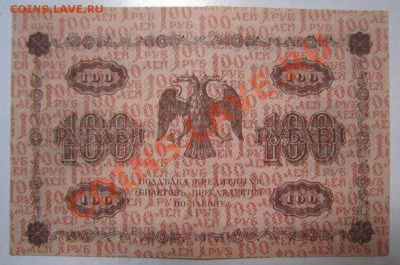 100 и 500 рублей 1918 года - на самару 20,06 016