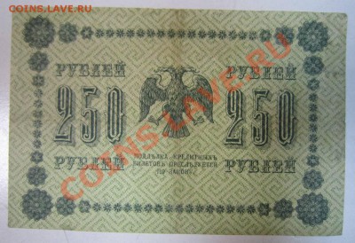 100 и 500 рублей 1918 года - на самару 20,06 018