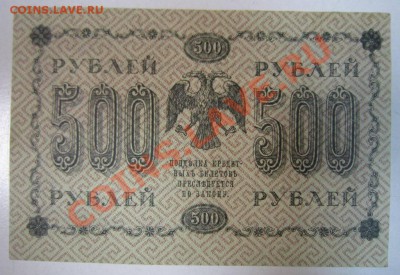 500 и 1000 рублей 1918 года - на самару 20,06 020