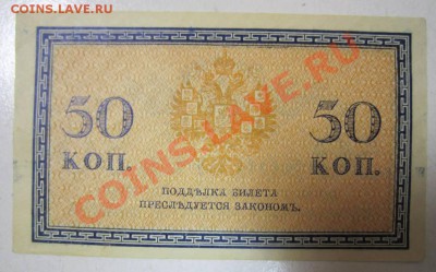 50 копеек без указания года ( 1915 г) - на самару 20,06 028