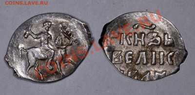 Мечевая денга Ивана IV, определение и оценка - Грозный