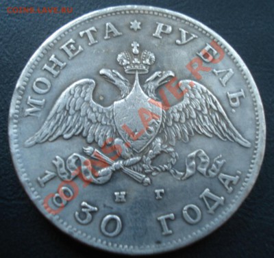 рубли 1827 1830 - 3317232624
