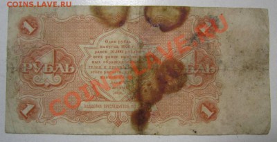 1 рубль 1922 года - на самару 20,06 032