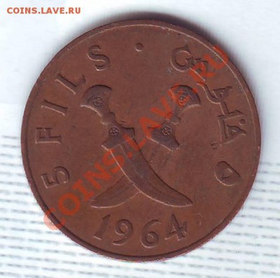 Ю.Аравия(Йемен).5 Филс.1964.Клинки. до 26 Июня - 19640023.JPG