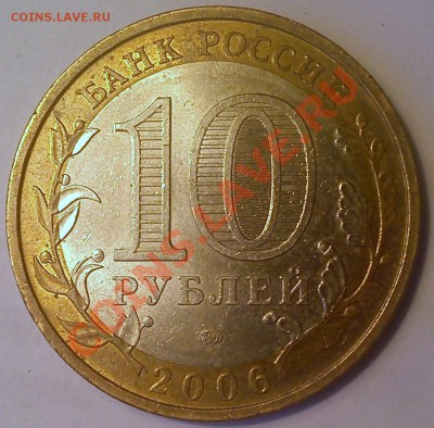 10р Приморский край шт.? - 4