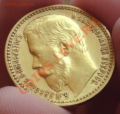 15 рублей 1897 - image