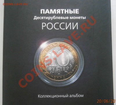 АЛЬБОМ - P6200851.JPG