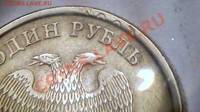 1 рубль 2005 ммд цифры на канте? - 3