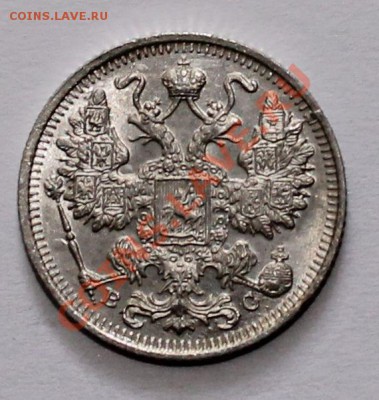 10 15 20 копеек 1915 вс до 25.06.13 22.00 - 15 15 2