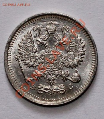 10 15 20 копеек 1915 вс до 25.06.13 22.00 - 10 15 2